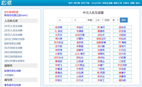 遊戲名字月|創造引人注目的遊戲標題｜免費遊戲名稱產生